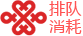 联通快销